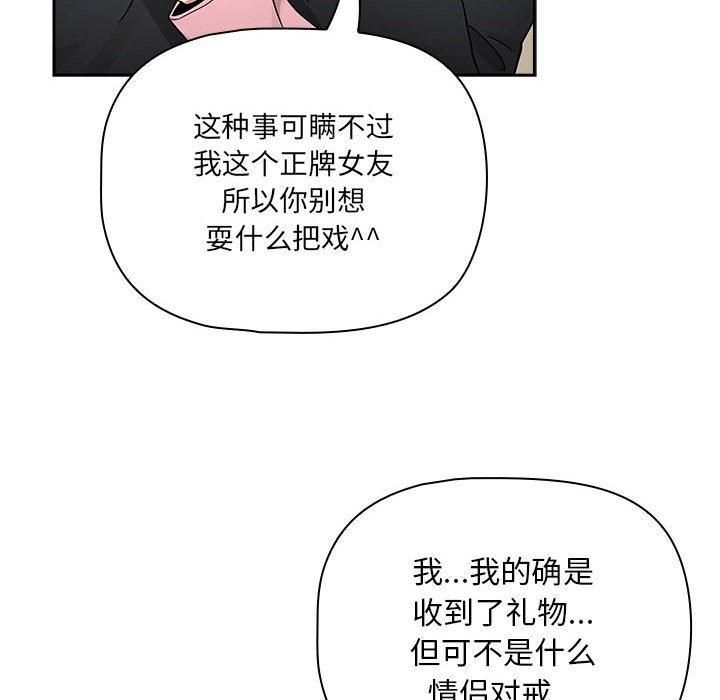 疫情期间的家教生活第138話