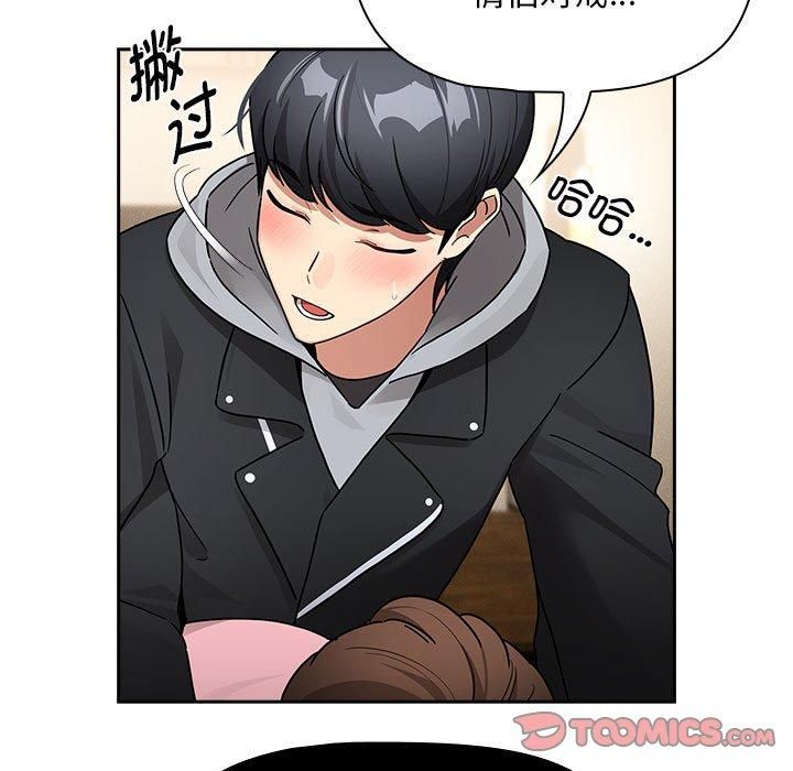 疫情期間的家教生活第138話