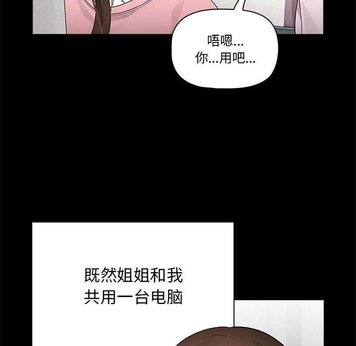 疫情期间的家教生活第138話