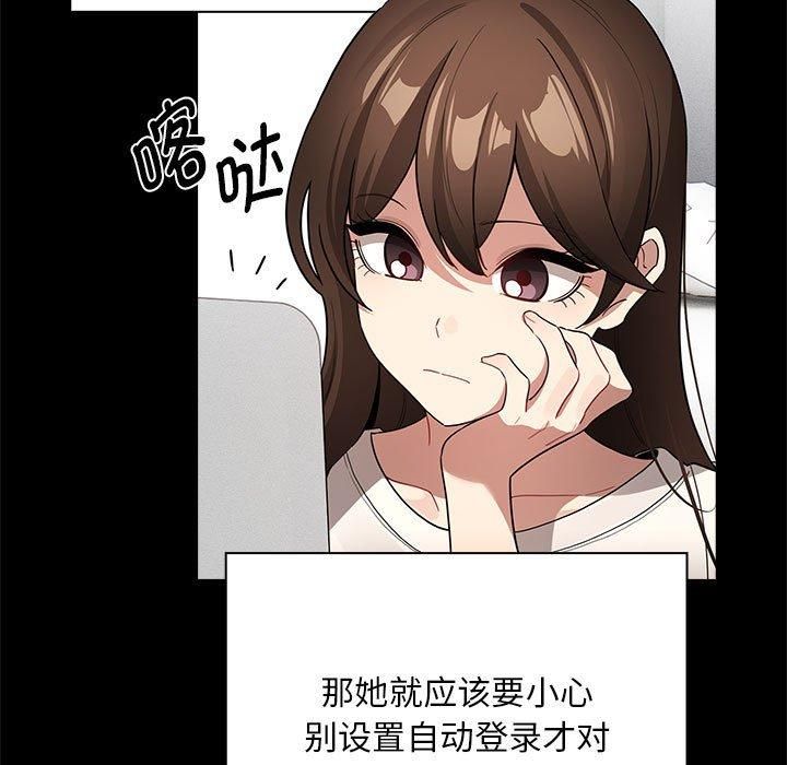 疫情期间的家教生活第138話