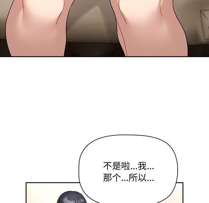 疫情期间的家教生活第138話