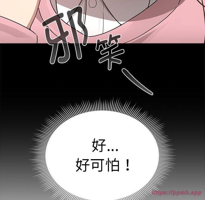 疫情期间的家教生活第138話