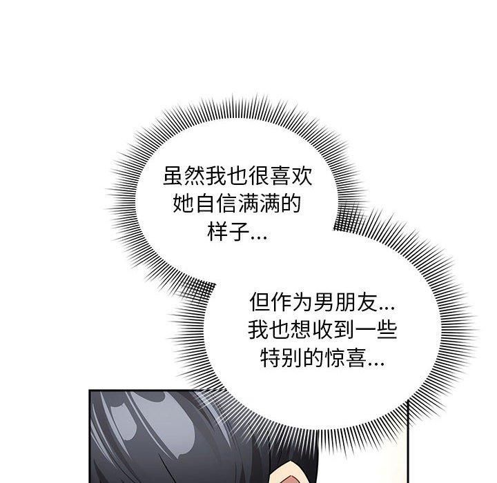 疫情期间的家教生活第138話