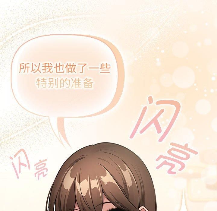 疫情期间的家教生活第138話