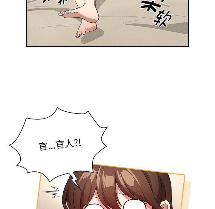 疫情期间的家教生活第138話