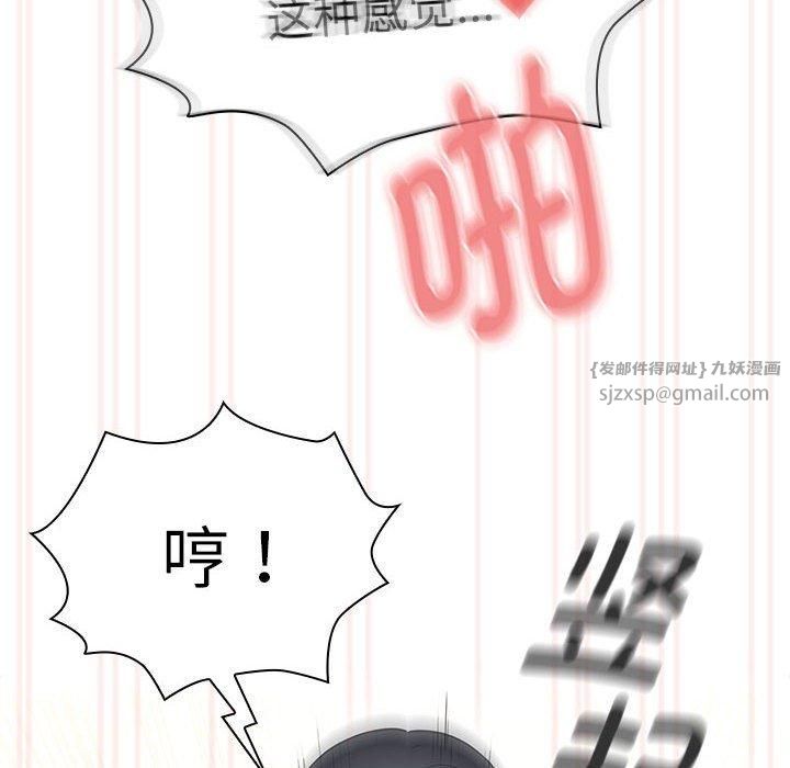 疫情期间的家教生活第138話