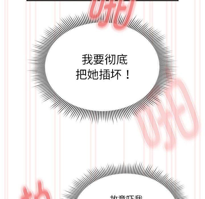 疫情期间的家教生活第138話