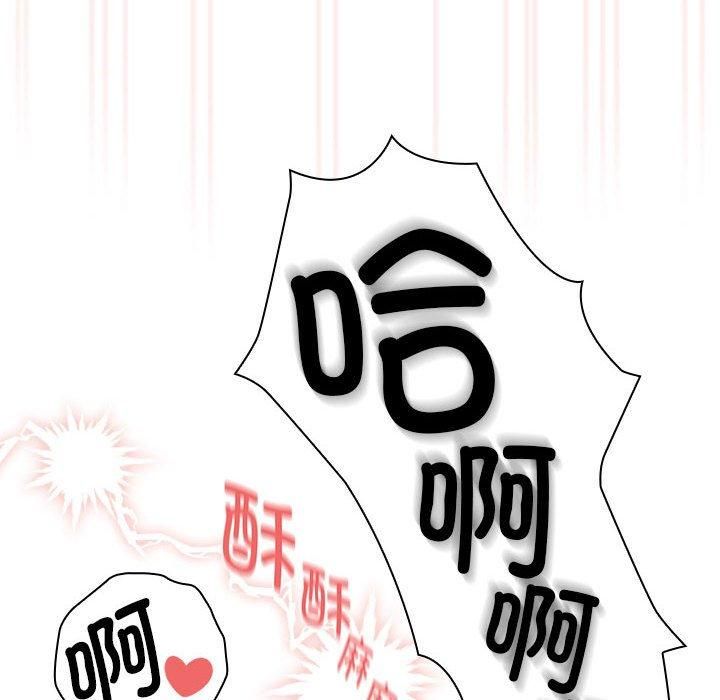 疫情期間的家教生活第138話