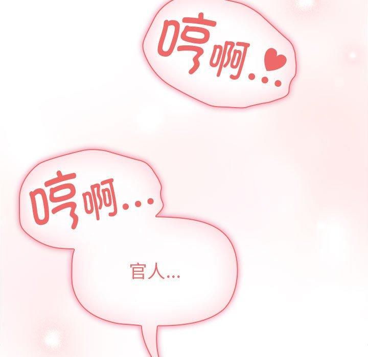 疫情期间的家教生活第138話