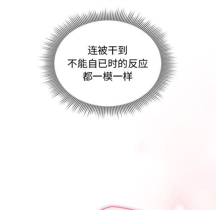 疫情期间的家教生活第138話