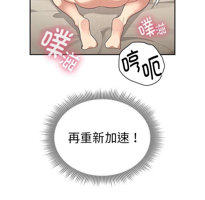 疫情期间的家教生活第138話