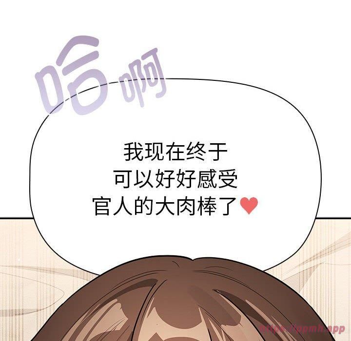 疫情期间的家教生活第138話