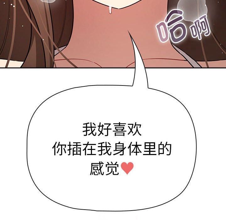 疫情期间的家教生活第138話