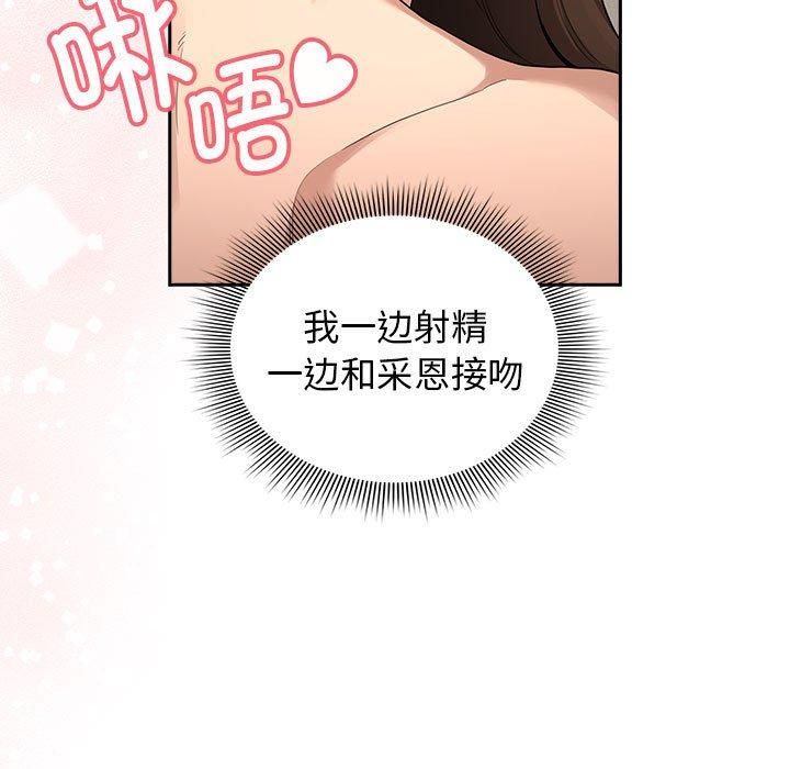 疫情期间的家教生活第138話