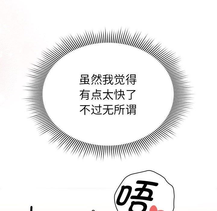 疫情期间的家教生活第138話