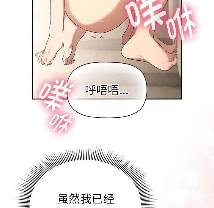 疫情期间的家教生活第138話
