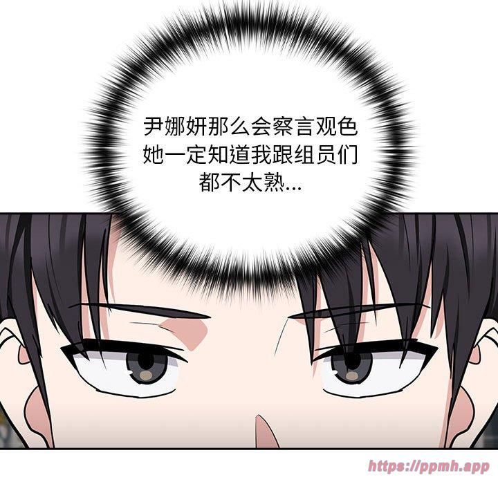 下班后的例行恋爱第28話