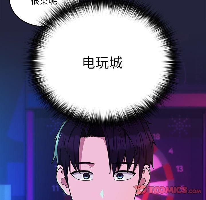 下班后的例行恋爱第28話