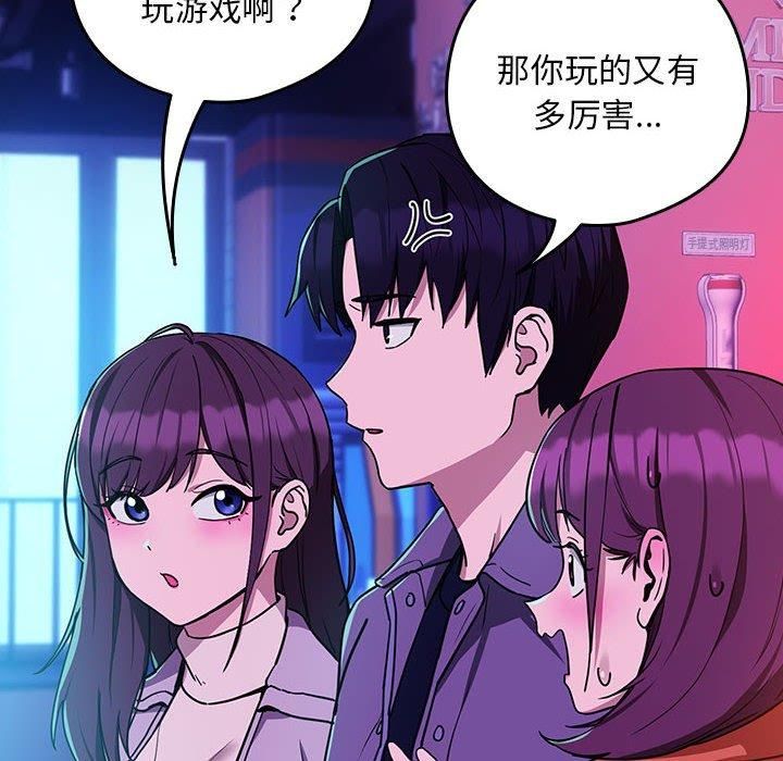 下班后的例行恋爱第28話