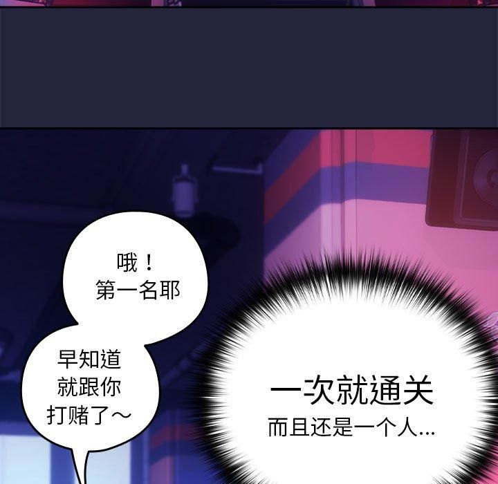 下班后的例行恋爱第28話