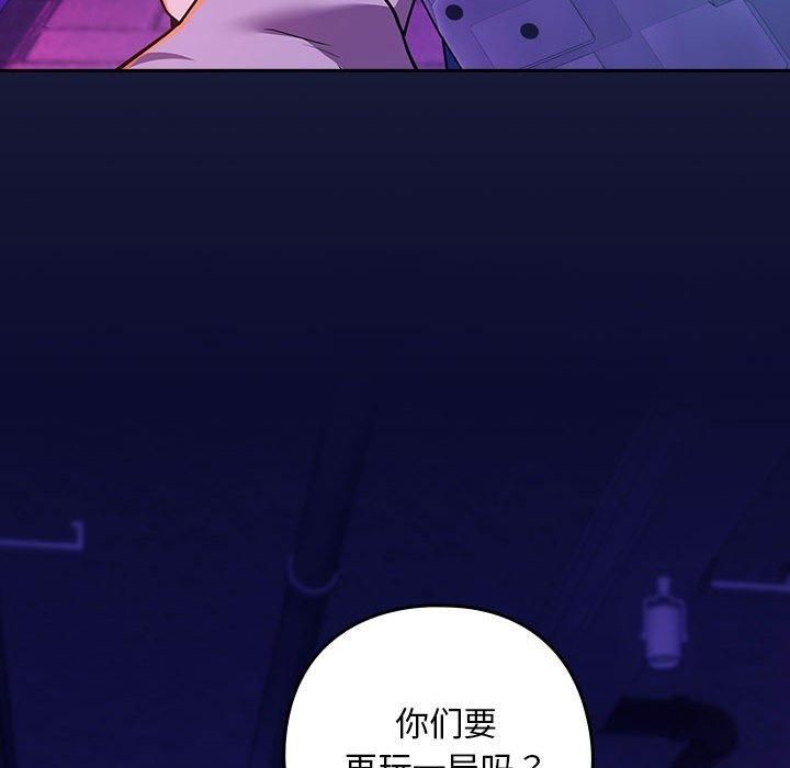 下班后的例行恋爱第28話