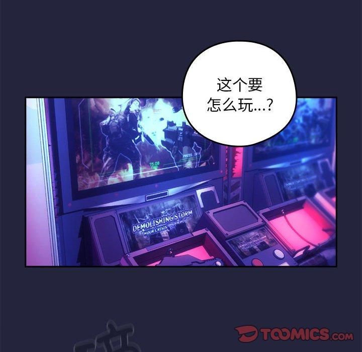 下班后的例行恋爱第28話