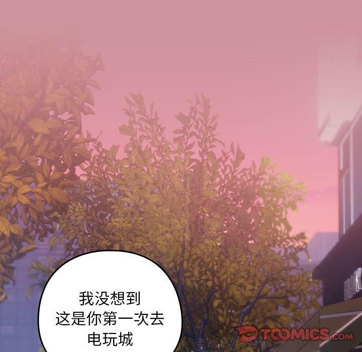 下班后的例行恋爱第28話