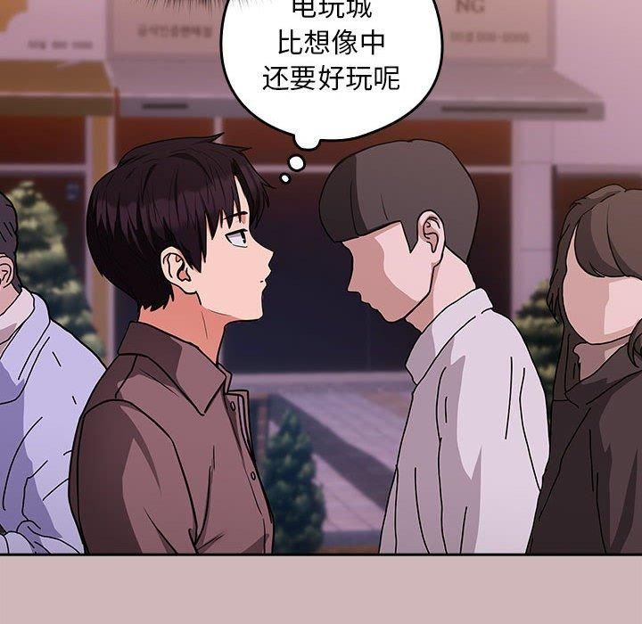 下班后的例行恋爱第28話