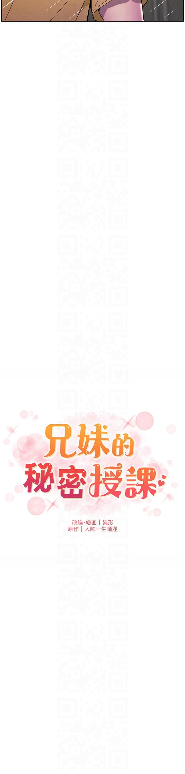 兄妹的秘密授课第30話-尾隨妹妹進廁所壞壞