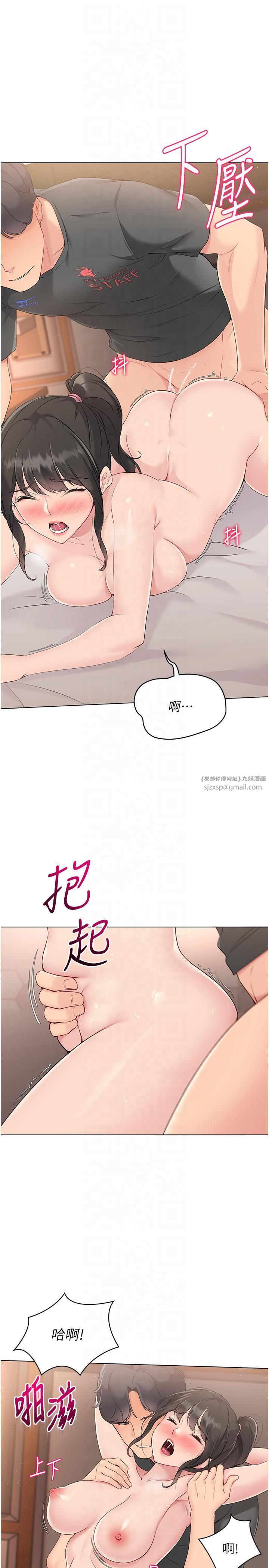 Setup!排球少女第19話-禁止使用能力?