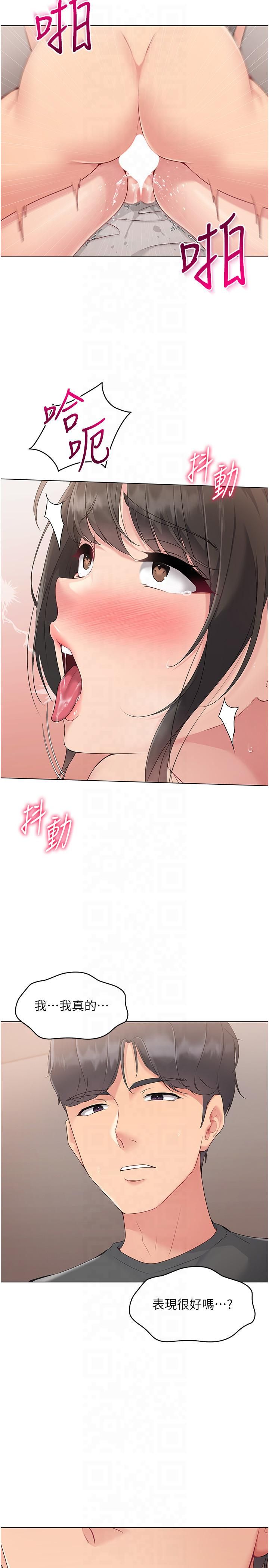 Setup!排球少女第19話-禁止使用能力?