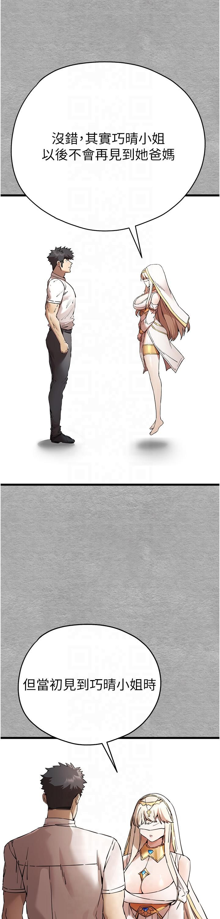 初次深交,请多指教第72話-我需要葛格的「安慰」