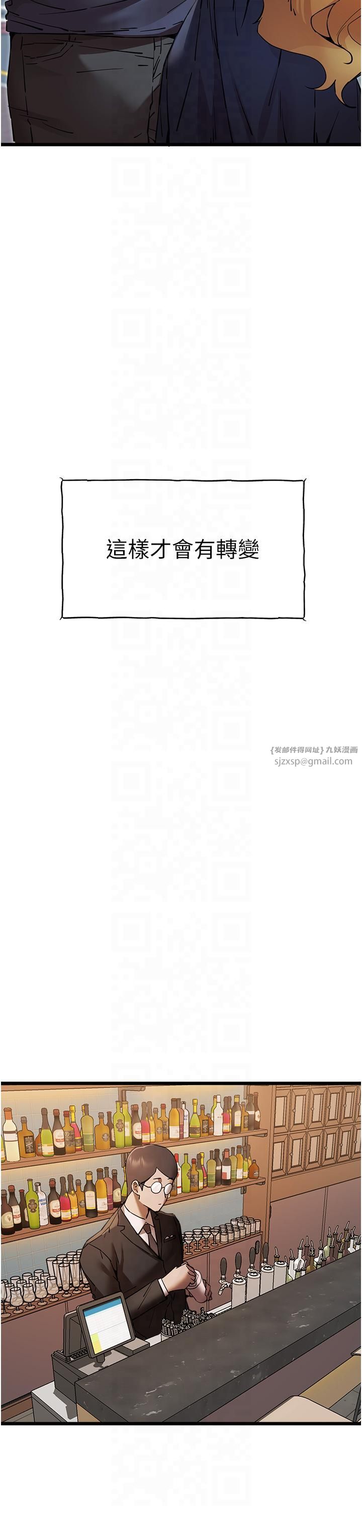 初次深交，请多指教第72話-我需要葛格的「安慰」