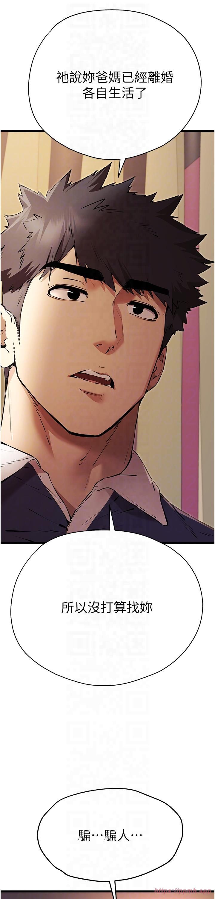 初次深交,请多指教第72話-我需要葛格的「安慰」