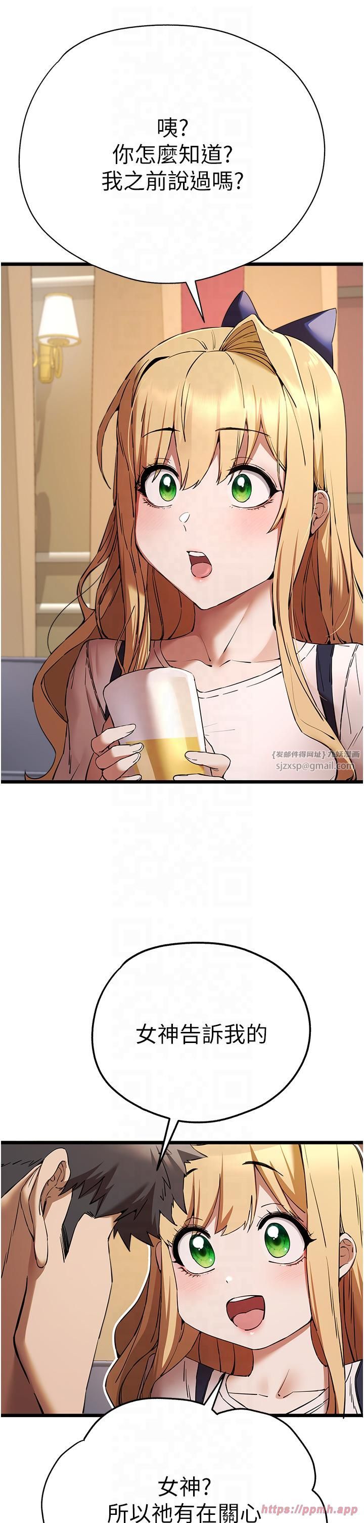 初次深交，请多指教第72話-我需要葛格的「安慰」