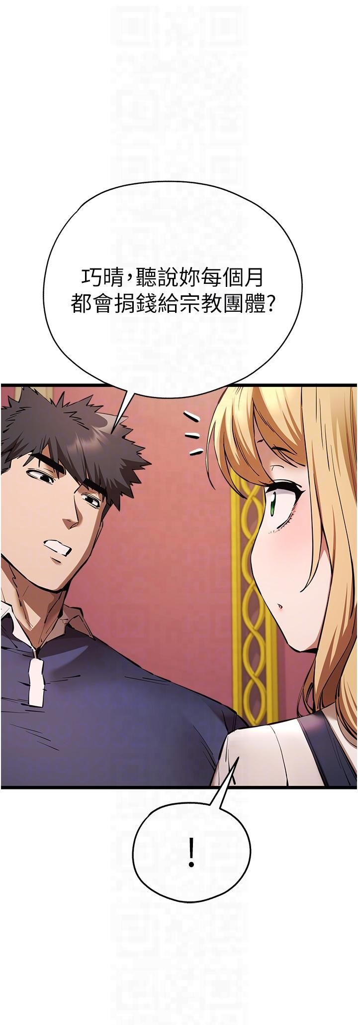 初次深交,请多指教第72話-我需要葛格的「安慰」