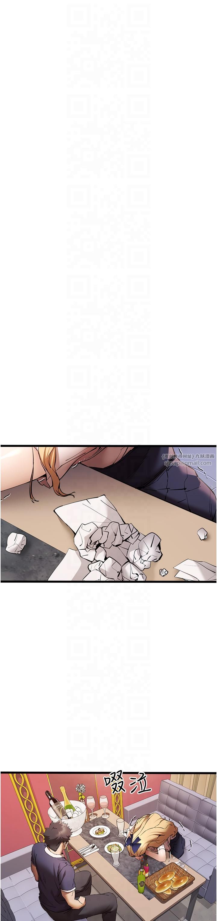 初次深交,请多指教第72話-我需要葛格的「安慰」