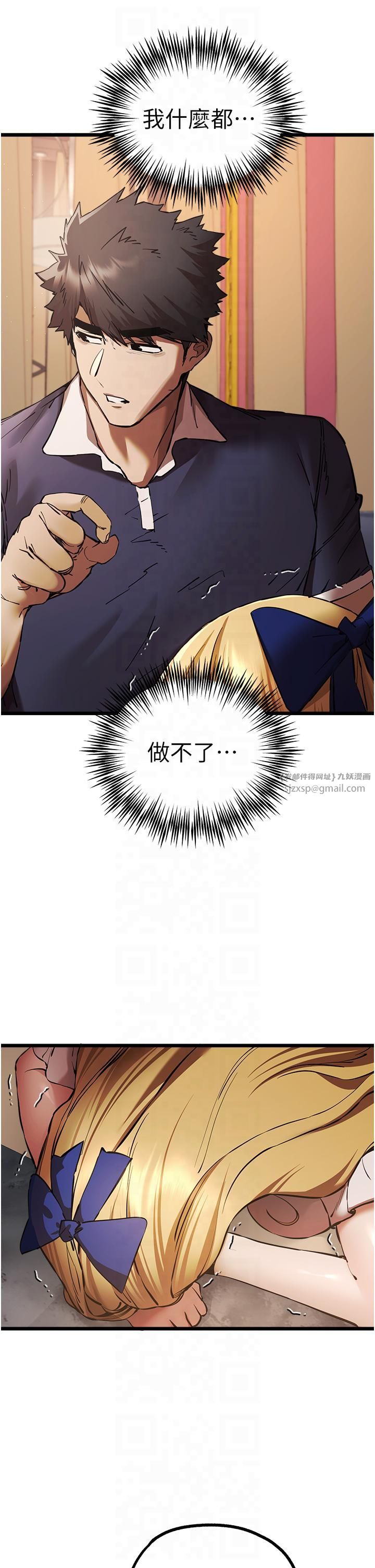 初次深交,请多指教第72話-我需要葛格的「安慰」