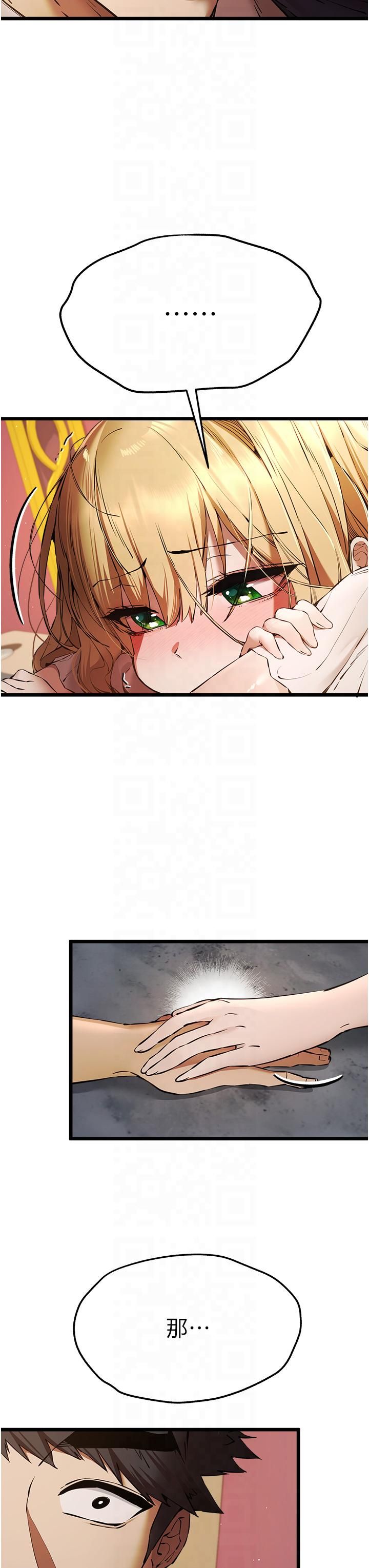 初次深交,请多指教第72話-我需要葛格的「安慰」