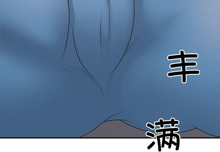 不同寻常的爱第21話