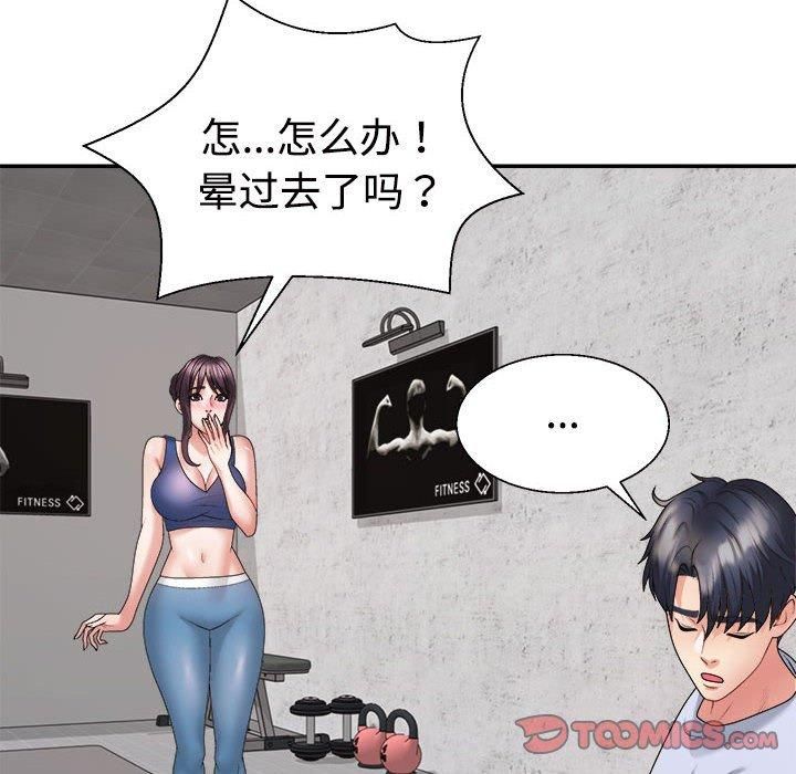 不同寻常的爱第21話