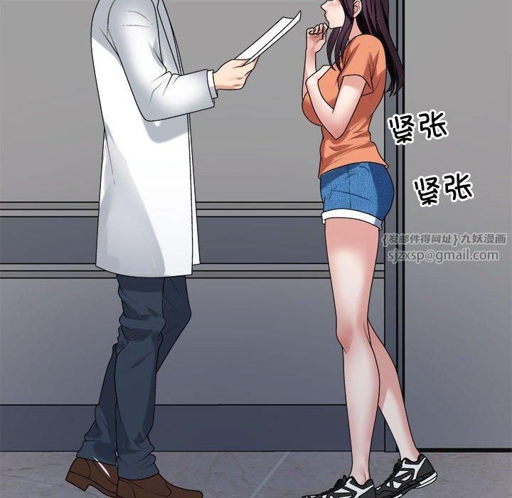 不同寻常的爱第21話