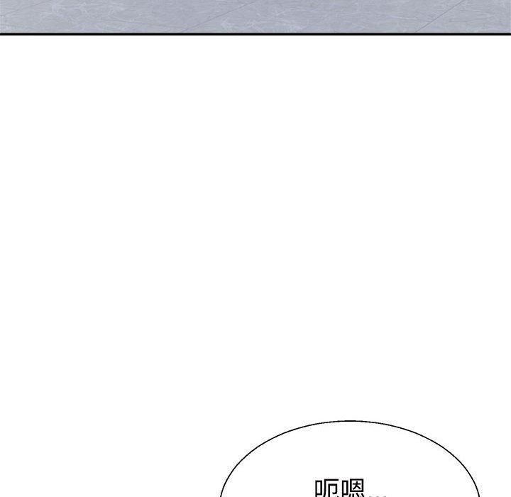 不同寻常的爱第21話
