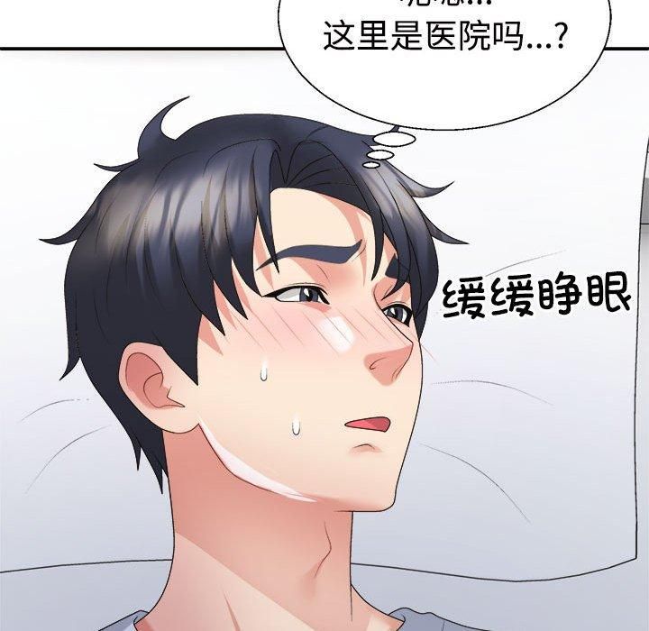 不同寻常的爱第21話