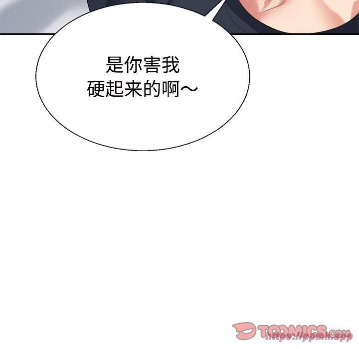 不同寻常的爱第21話