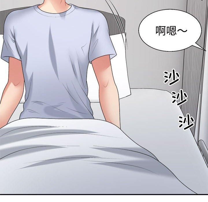 不同寻常的爱第21話