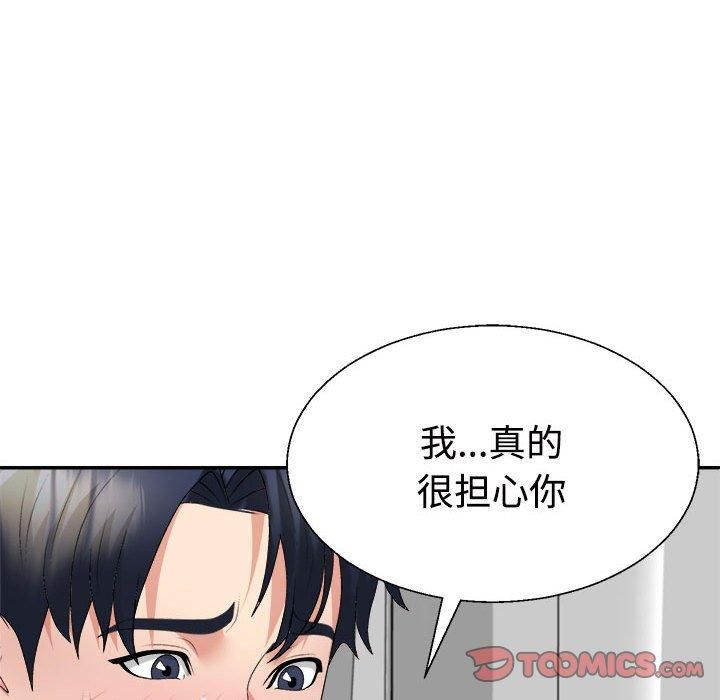 不同寻常的爱第21話