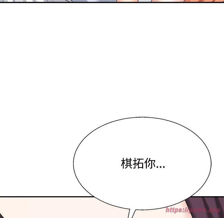 不同寻常的爱第21話