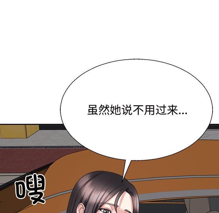 不同寻常的爱第21話