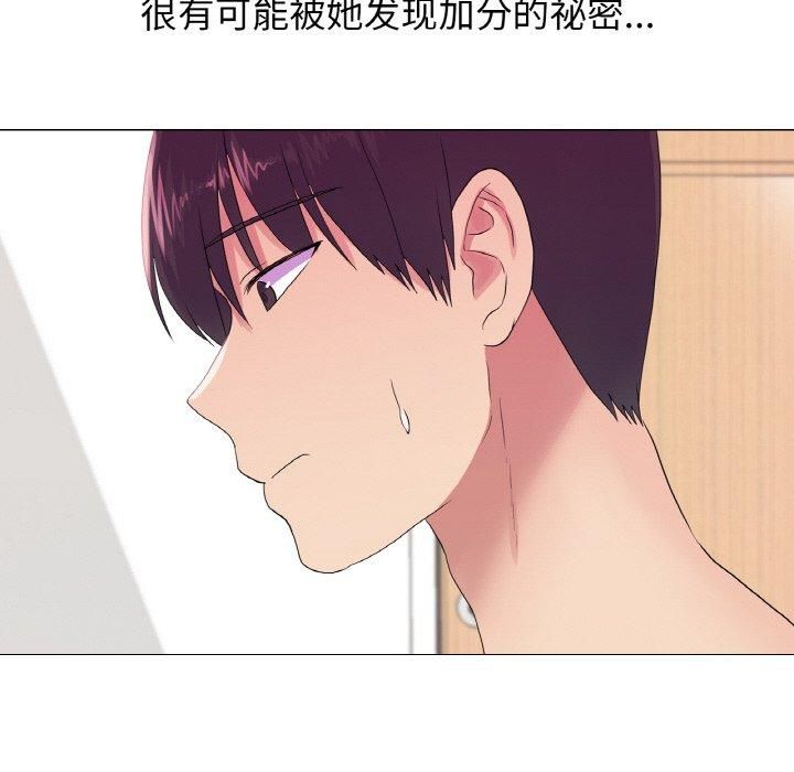 真人实境秀第20話